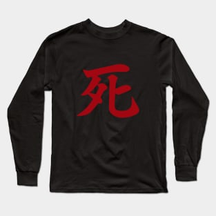 Sekiro Long Sleeve T-Shirt